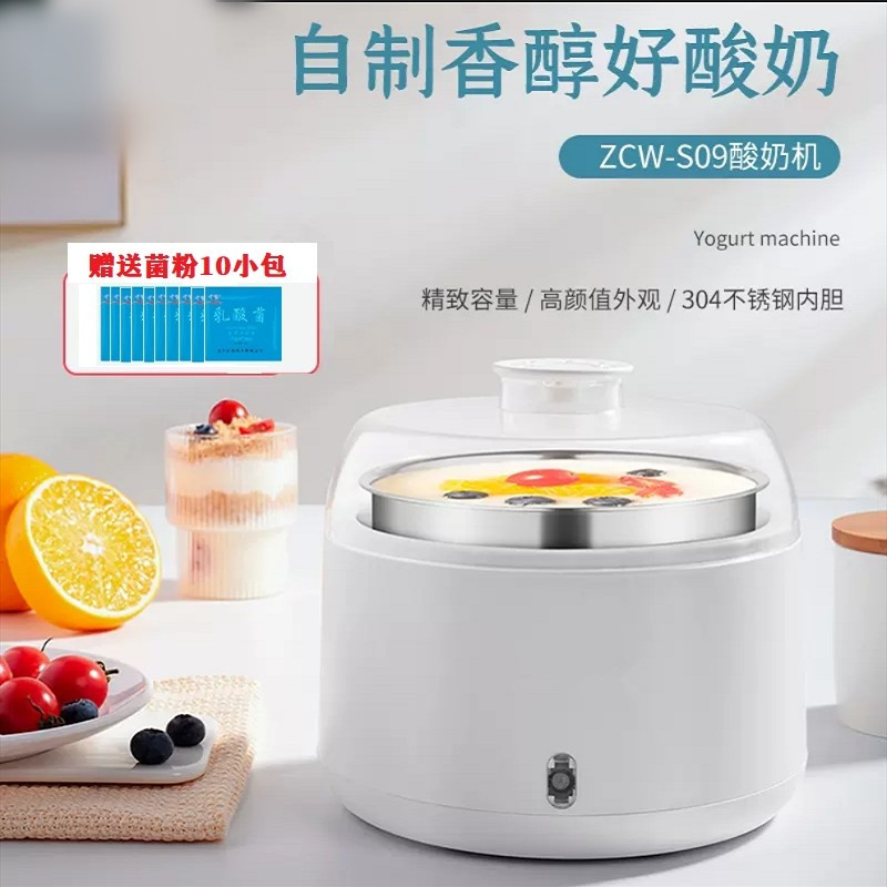 德国进口家用酸奶机纳豆机多功能304不锈钢自制T发酵纳豆酸奶神器