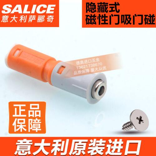 萨郦奇salice反弹器意大利DPM自弹强磁门吸碰珠免拉手按压弹