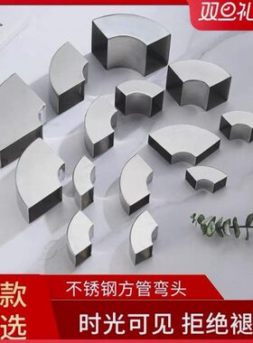 304不锈钢弯头90度方管弯头扁管排气管焊接转弯配件工业支架201