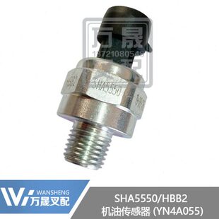 HBB2龙工杭叉 叉车配件云内490国三YN4A055机油传感器SHA5550