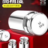 苏测不锈钢砝码 500g校准秤砣法码 1kg高精度标准砝码 1斤500克砝码
