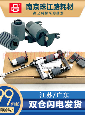 适用 美能达 7221i 7223i 7228i DF633 原稿输稿器搓纸Z轮 分页轮