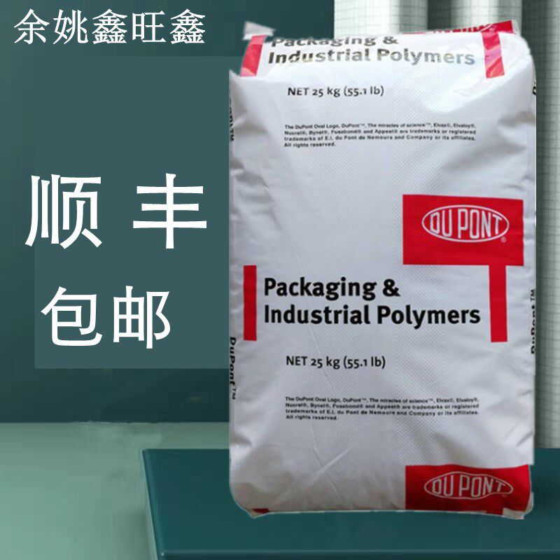 EVA美国杜邦230 3120薄膜热熔胶增韧电线O电缆塑料颗粒胶水原料