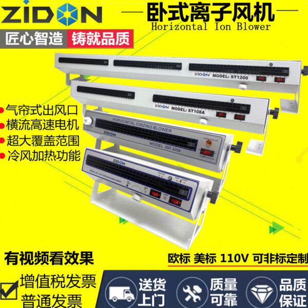 工业ZSL防静电离子风机SL-020卧式离子风扇 去除静电除尘消除设备
