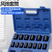 2寸小风炮套筒12.5mm接口电动扳手重型气动套筒头五金工具组套