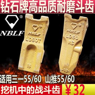 钻石牌斗齿耐磨SY三一55/60/山推55/60斗齿耐磨尖齿挖机销子厂家