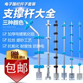 电子围栏支撑杆配件绝缘杆立杆支架中间承力杆终端杆受力杆绝缘子
