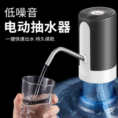 桶装水电动按压抽水器纯净水桶自动按压取水上水出水机泵压水神器
