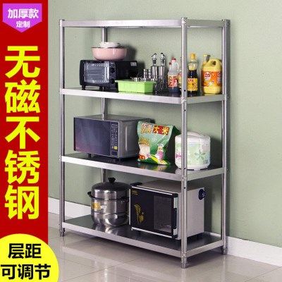 厨房不锈钢置物架落地饭店锅架家用货架4层微波炉烤箱收纳储物架5,商业/办公家具,仓储货架,淘宝优惠券,粉丝福利购,淘宝优惠卷