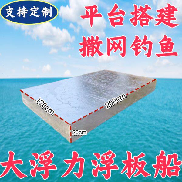 水上泡沫浮板平板船浮桥平台新型钓鱼船高密度浮箱浮台码头大浮力