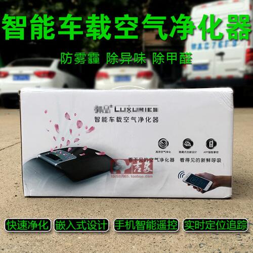 专用于凯迪拉克ATS-L车载智能空气净化器除异味甲醛雾霾香薰
