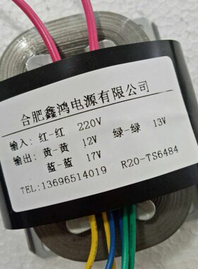 定做R20变压器 220V转12V13V17V纯铜电源可定做各种参数