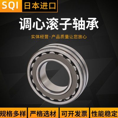 铁姆肯无锡托林顿调心滚子轴承21312 21313 21314 21315CA/W33