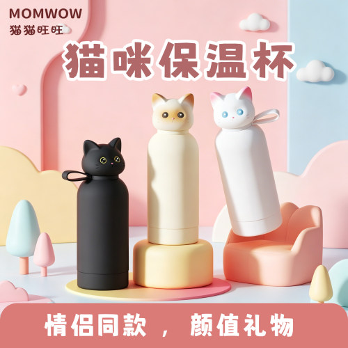 猫咪可爱保温杯高颜值情侣礼物