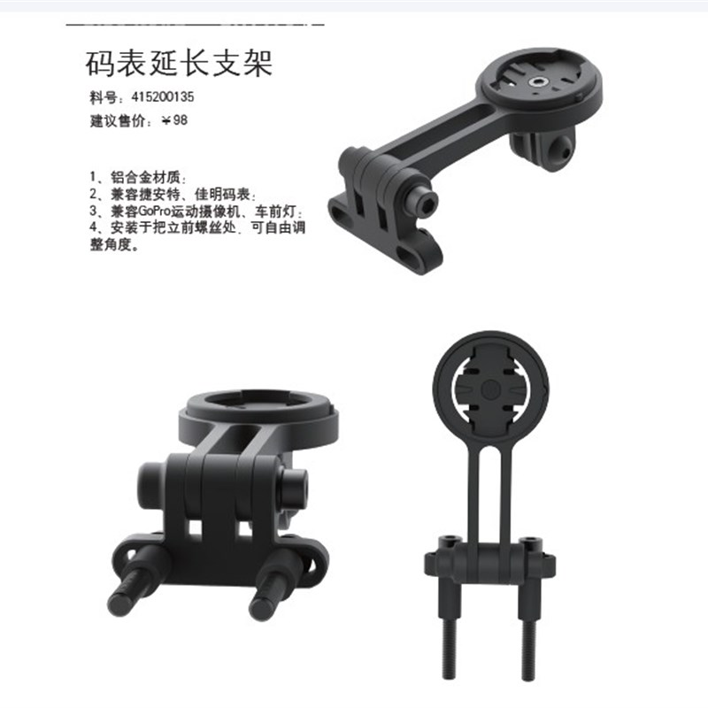 安特自行车码表支架 铝合金延伸架相机车灯延S长圆形底座加装配