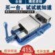 精密角固式 平口钳CNC重型虎钳4寸5寸6寸8寸z直角台钳铣床专用批士