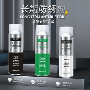 模具长期绿色防锈剂干性铁手Fe506滴流快干易清洗型三年期防潮腐