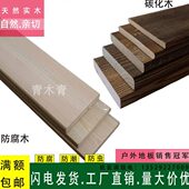 花园碳化木户外防腐木地板木板条露台庭院不怕水吊顶浴室墙实木