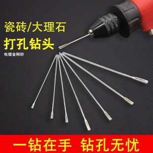 瓷砖空鼓钻头玻化砖地砖打孔针头金刚砂打孔针1.8mm微创麻花钻头