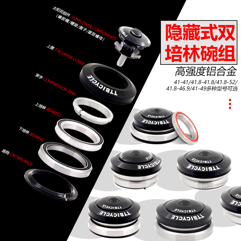 隐藏式碗组41/41.8/46.9 49 52mm山地公N路车碳纤维自行车椎管头