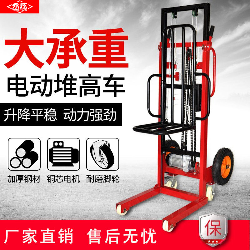 电动堆高车叉车小型升高货物升降堆垛摞胎K万向轮插电式手推举高
