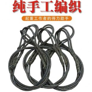 插编钢丝绳拖车起重吊装钢丝绳吊具索具编头子起重钢丝吊绳油丝绳
