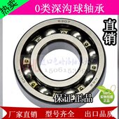 6026 6028 6032 轴承6019 6030 6024 6036 6034 6020 6038 6040
