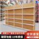 四柱超市货架零食便利店文具店母婴店百货小卖部单双面多层展示架