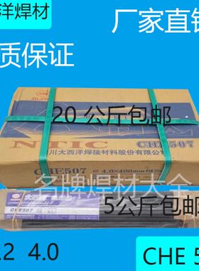 大西洋CHE757 757Ni 857 857Cr 857CrNi 107Cr 107RH高强度电焊条