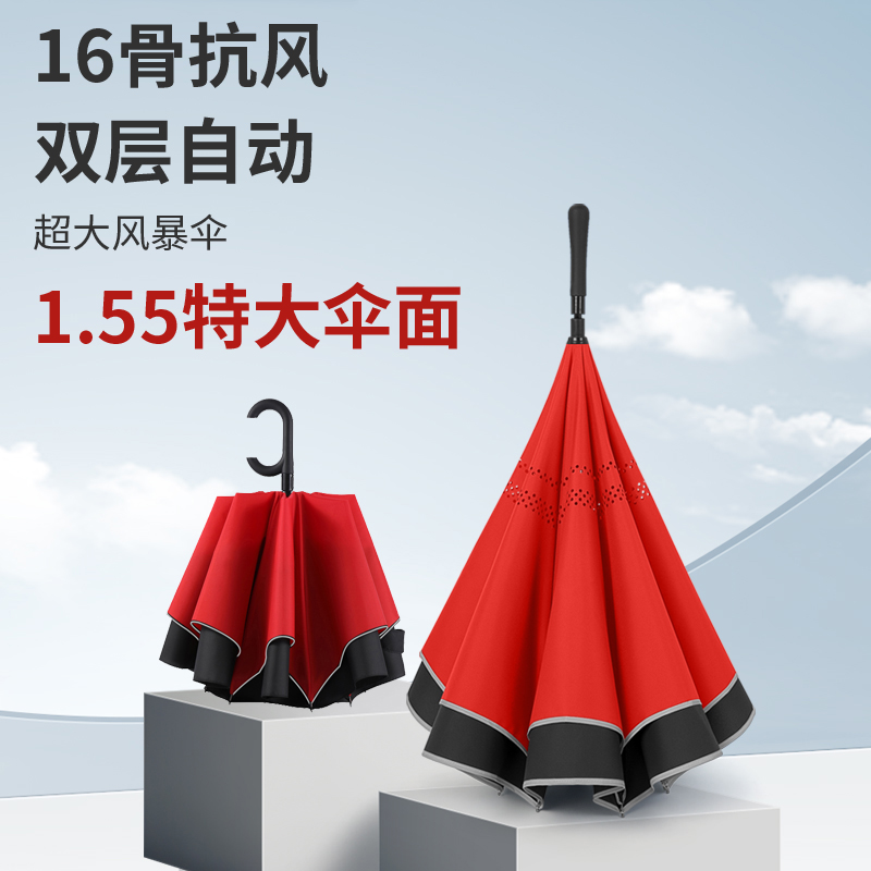 155c全自动汽车雨伞男s女晴雨长柄超大号双层抗暴雨专用二折反向