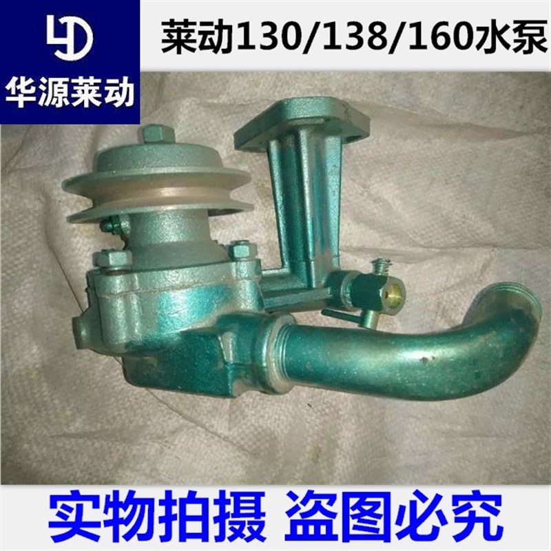KM130 KM138 KM160水泵总D成莱动柴油机水泵总成五征农用车水泵