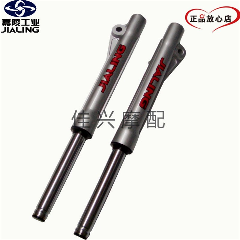 嘉陵好生活前减震iJL110-7A-8-7F-16原装左右前减震前叉前避震器
