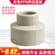 PPR灰色异径直接大小头变径直接202532406375热熔4分6分接头配件