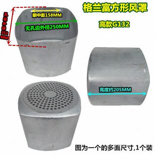 南方多级泵电机风罩G112：3.7 7.5KW 4kw电机方型方形罩G132：5.5