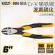 KT19126 6英寸工业级斜嘴钳斜口钳偏口钳剪线钳铬钒钢 锴达 KATA
