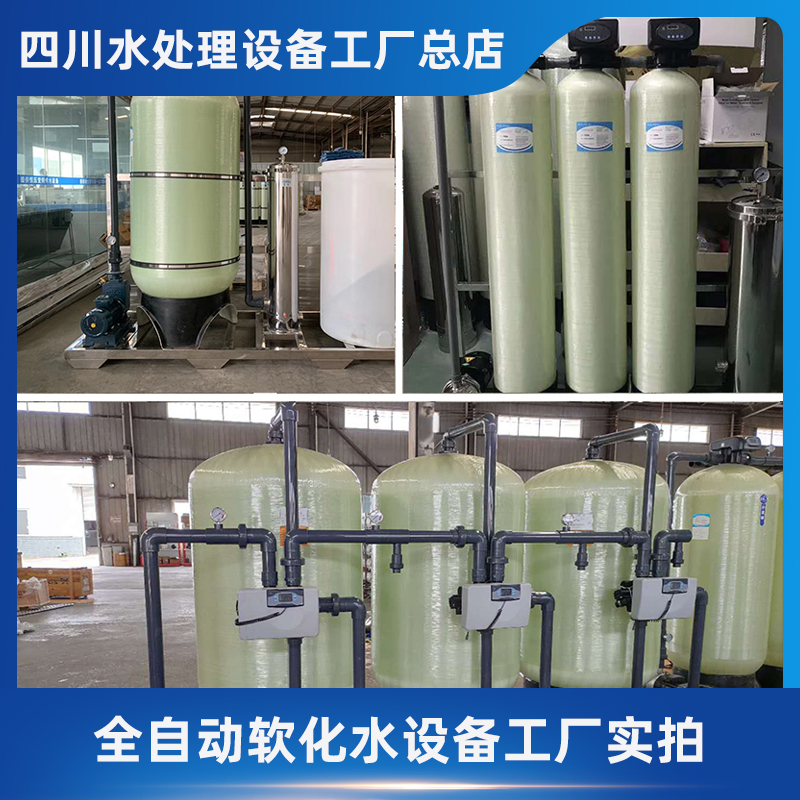 容鑫泰中大型玻璃钢罐 水处理过滤器预处理FROP石英砂活性炭树脂