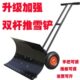 新款 轮式 手推雪铲大号雪锹铲子铲雪工具除雪设备推雪板神器扫厂家