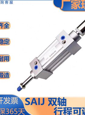 亚德客型/SAI系列/双轴行程可调型气缸/SAIJ/32/40/50/63/80/100S