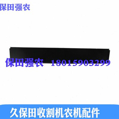 久保田收割机配件5T101-62122主风扇导风板风向板988 1008 EX108