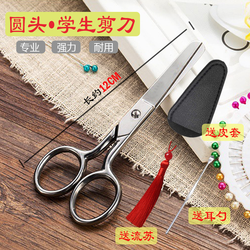 圆头学生剪刀办公剪家用剪不锈钢A安全剪刀小剪子剪纸绣花剪美工
