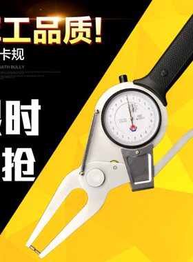 威海裕福带表内卡规外卡规测径卡钳表内径外径卡表15-35 0-20mm