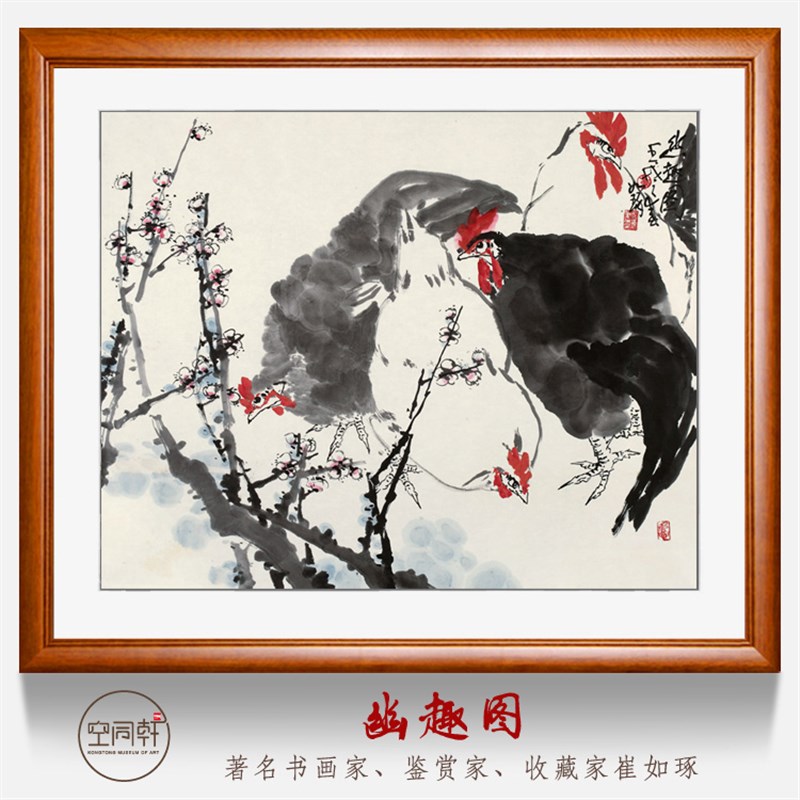 鸡装饰画鸡的画鸡画国p画群鸡画水墨画生肖鸡画挂画崔如琢幽趣图