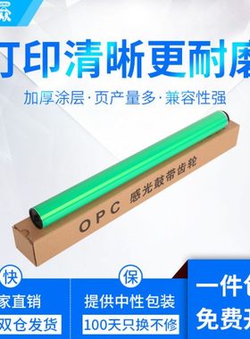 通众适用 圣度 新都 Sindoh D200 D201 D202 D310 D311复印机硒鼓