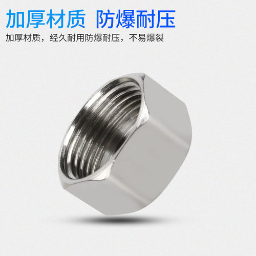 不锈钢4分堵头堵帽内丝外丝四分六分水管堵头闷头加厚铜管堵管帽