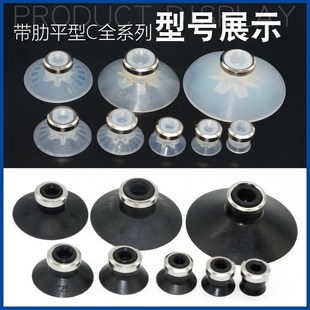 带肋平行机械手真空吸盘ZP 50强力吸嘴 C10