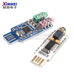 免驱台式电脑笔记本USB声卡模拟DAC解码板解码器PCM2704原装CM108