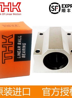进口THK直线IKO箱式轴承SL8/10/12/13/16/20/25/30/35/40/50/60UU