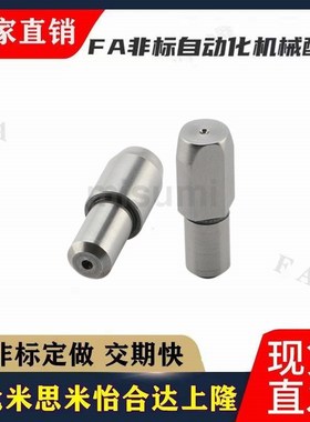 经济型 菱形定位销 大头台阶销 锥角销 C-JPDB2 3 4 5 6 8 10-12