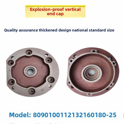 防爆电机端盖YB2 8090 100 112 132 160 180 200 315 2/ 4级 铸铁