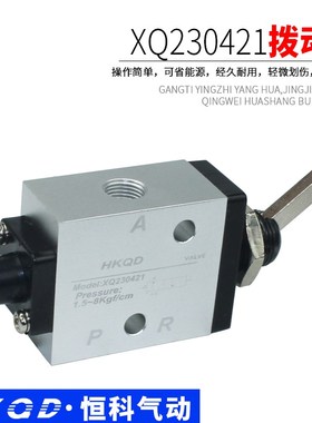 新益型气动机械阀开关二位三/五通换向阀XQ230410 XQ25061 1进1出